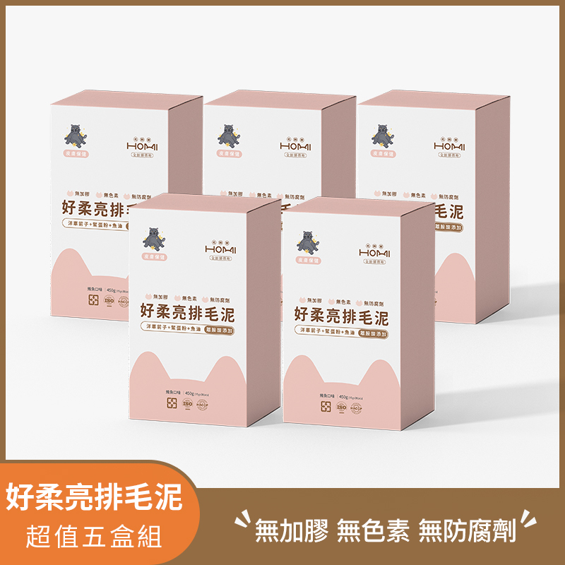HOMI毛與家 好柔亮排毛泥 🥳超值五盒組🥳