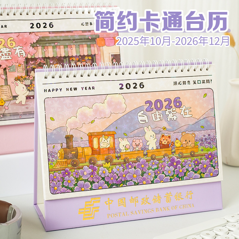 2026 Cartoon Horse Year Desk Calendar
