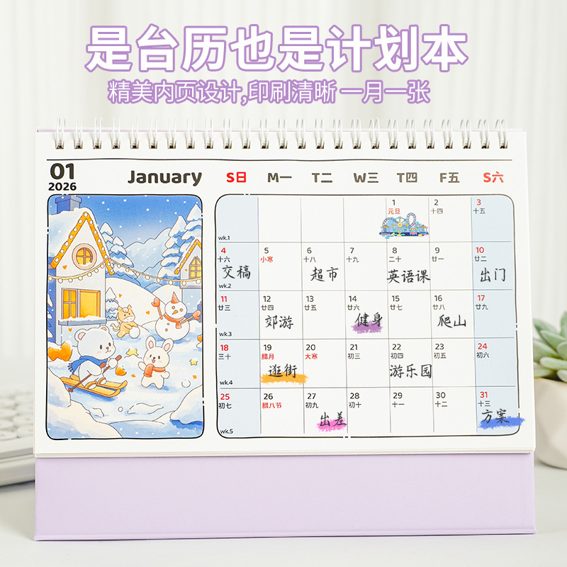 2026 Cartoon Horse Year Desk Calendar