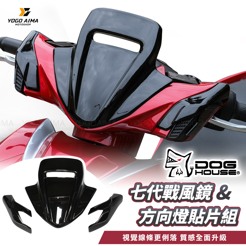 七代勁戰改裝新品 惡搞手工廠 日式造型短風鏡方向燈殼組