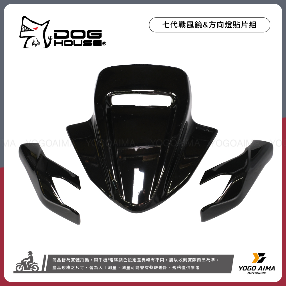七代勁戰改裝新品 惡搞手工廠 日式造型短風鏡方向燈殼組