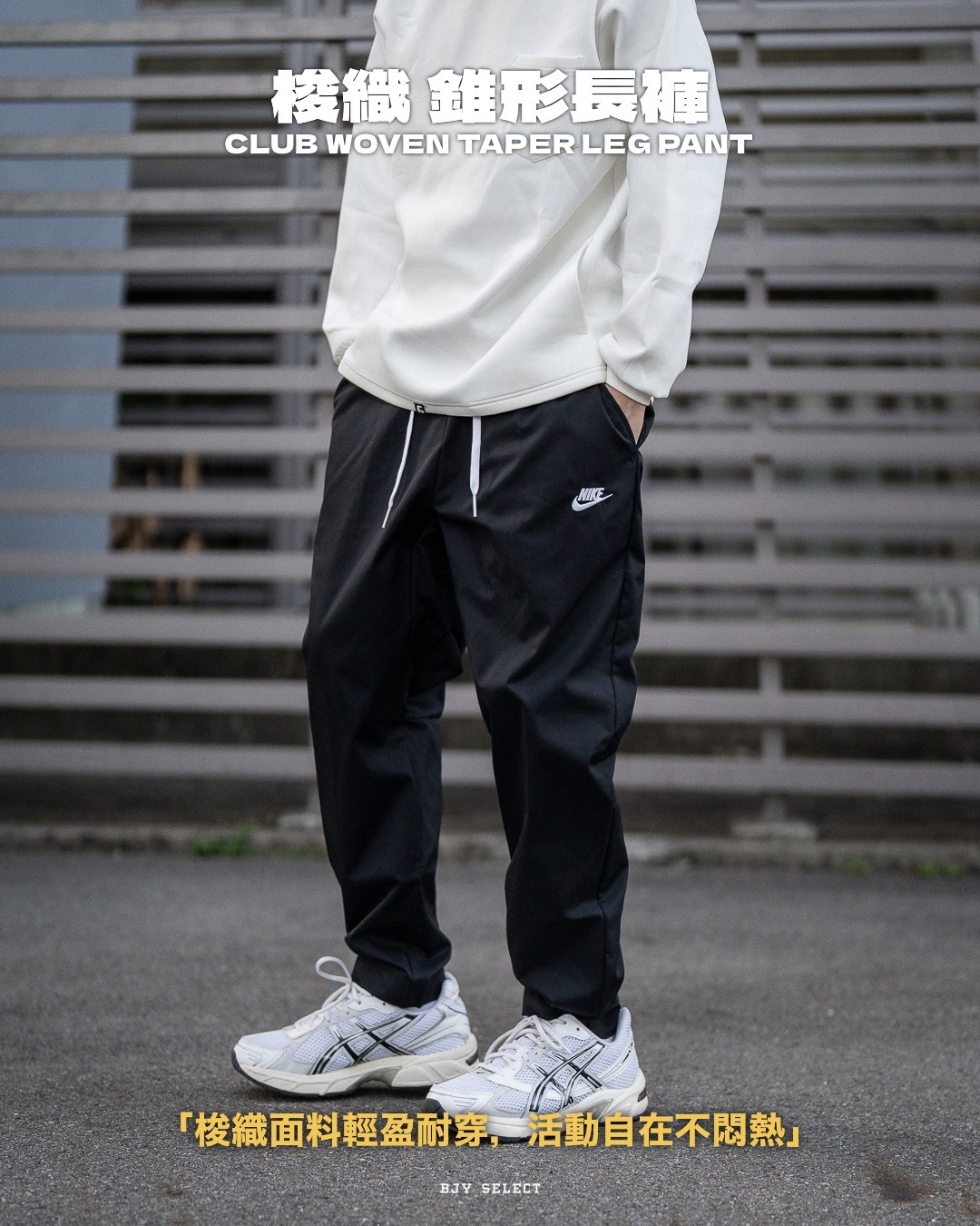 #現貨 NIKE CLUB WOVEN TAPER LEG PANT 梭織 錐形長褲 DX0625-010 黑