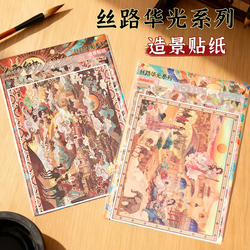 Silk Road Huaguang Series Scenery Stickers