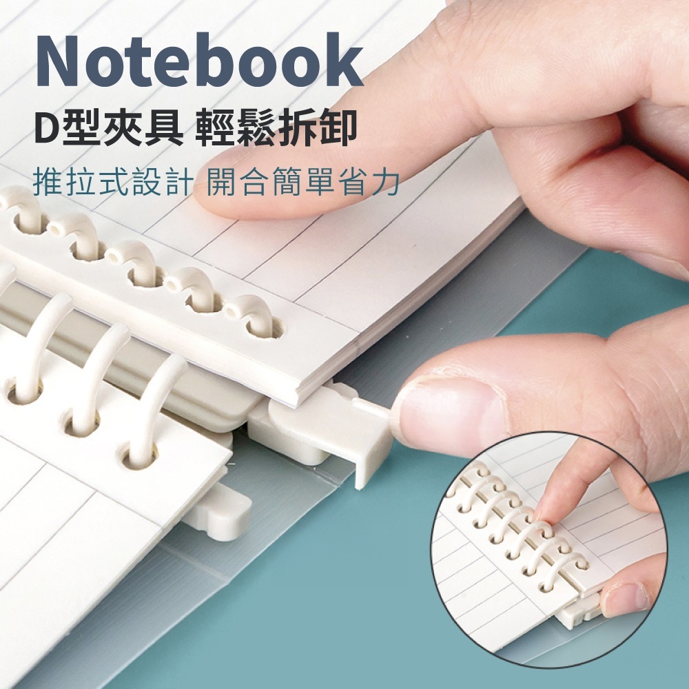 糖果色活頁筆記本【WJ0254】