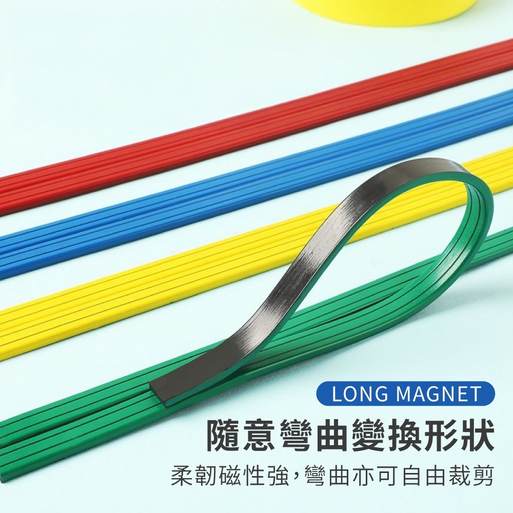 長形磁鐵【WJ0252】
