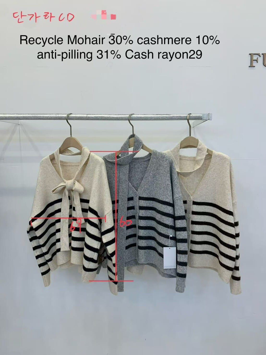 FP5341 混色條紋寬鬆針織外套