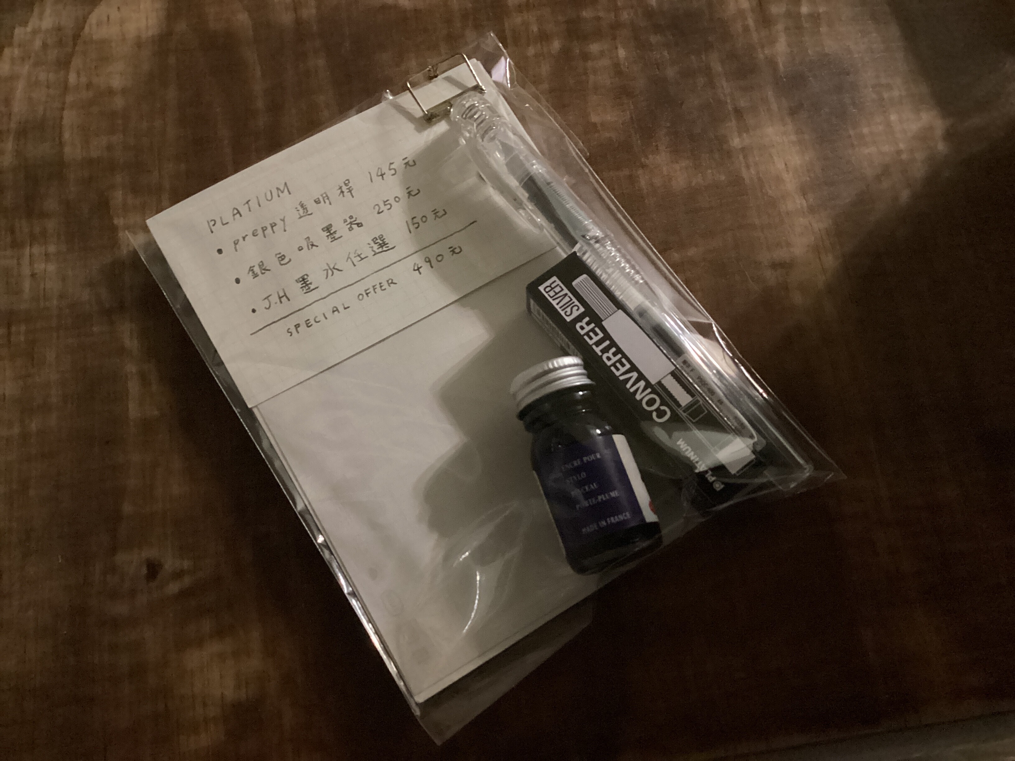 Preppy組合(請不要直接下單，因為墨水可以選)