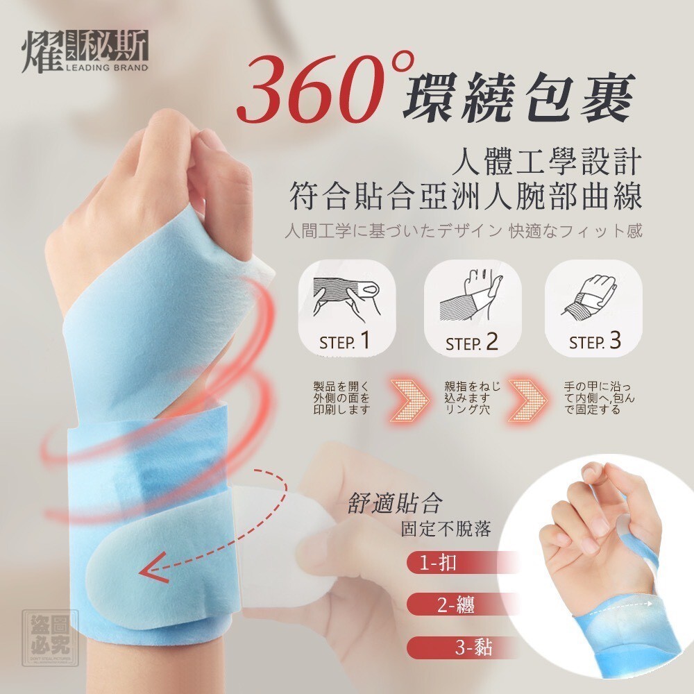 燿秘斯二代草本恆溫蒸氣護腕5入  二代升級