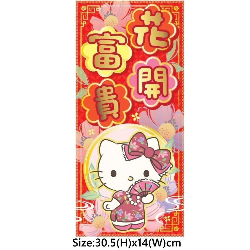Sanrio 2026賀年系列 紅色直身揮春