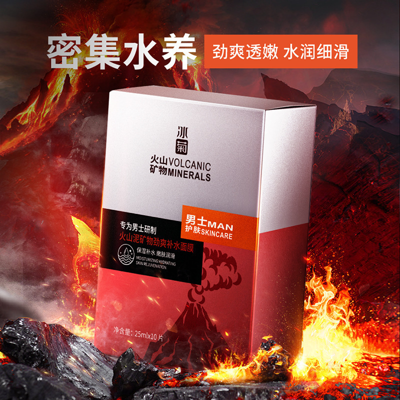 冰菊男士火山泥礦物勁爽補水面膜