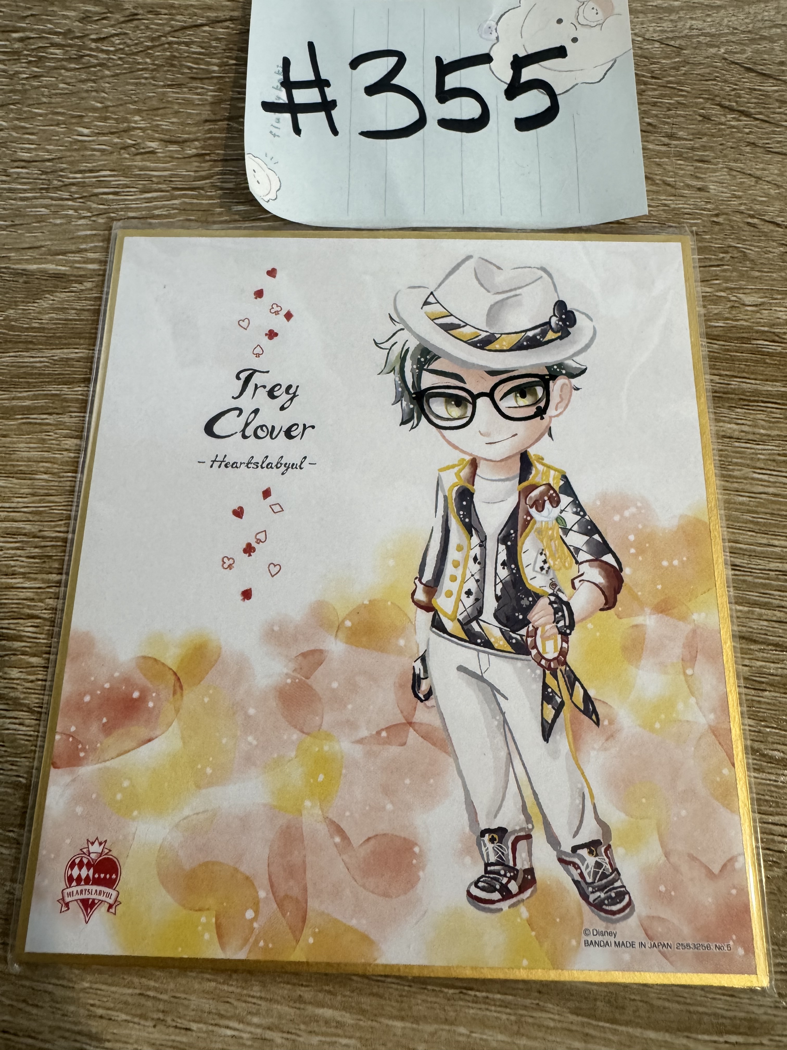 TWST TREY 色紙#355