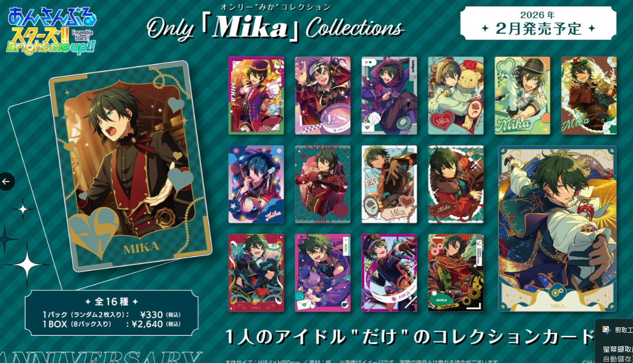 [代購][預訂] ES With ThanX【 Valkyrie 】小卡 BOX