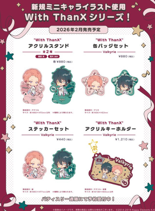 [代購][預訂] ES With ThanX【 Valkyrie 】