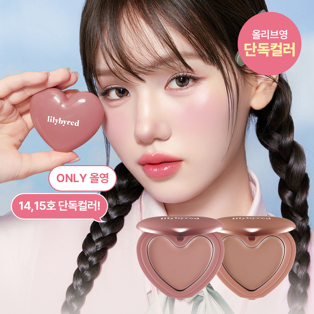 [30/11 - 30/12] Lilybyred Luv Beam Cheek Balm