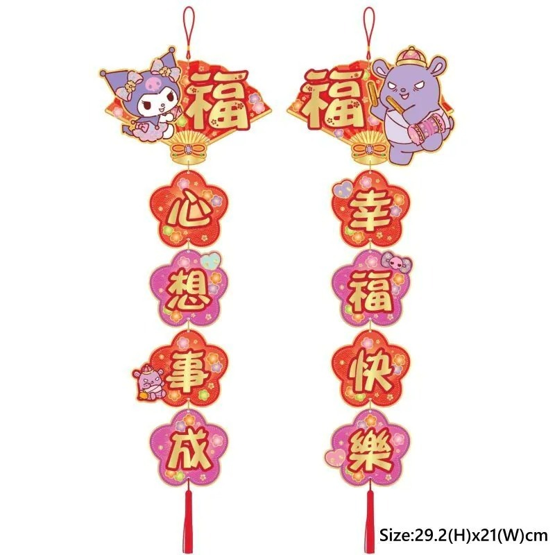 Sanrio 2026賀年系列 對裝造型揮春