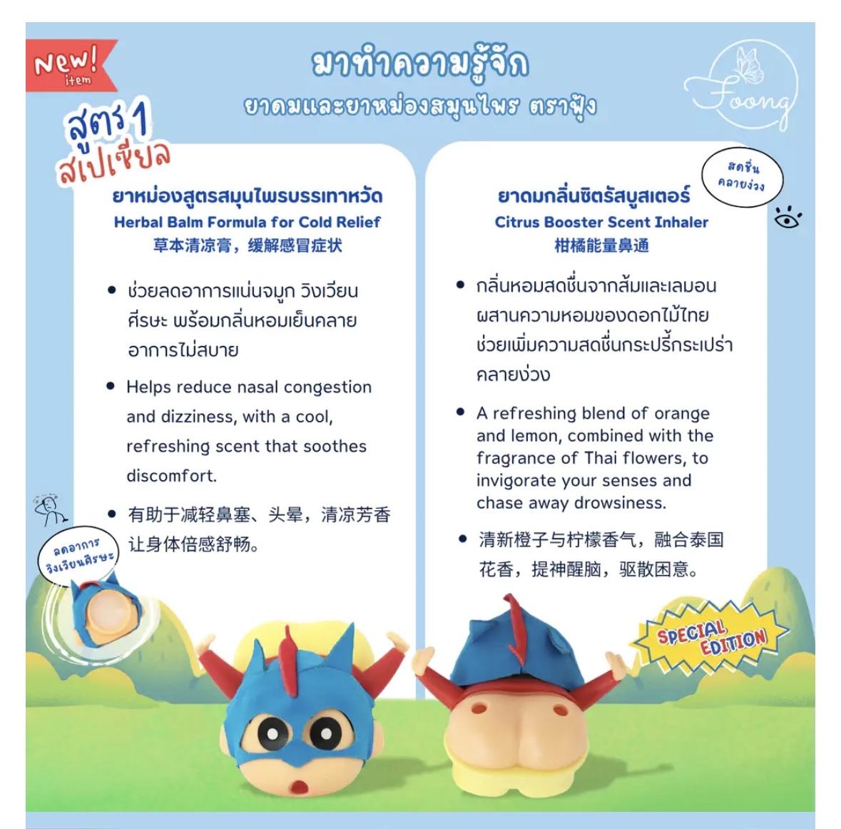 泰國聖誕節 限量 蠟筆小生鼻通  一套4件