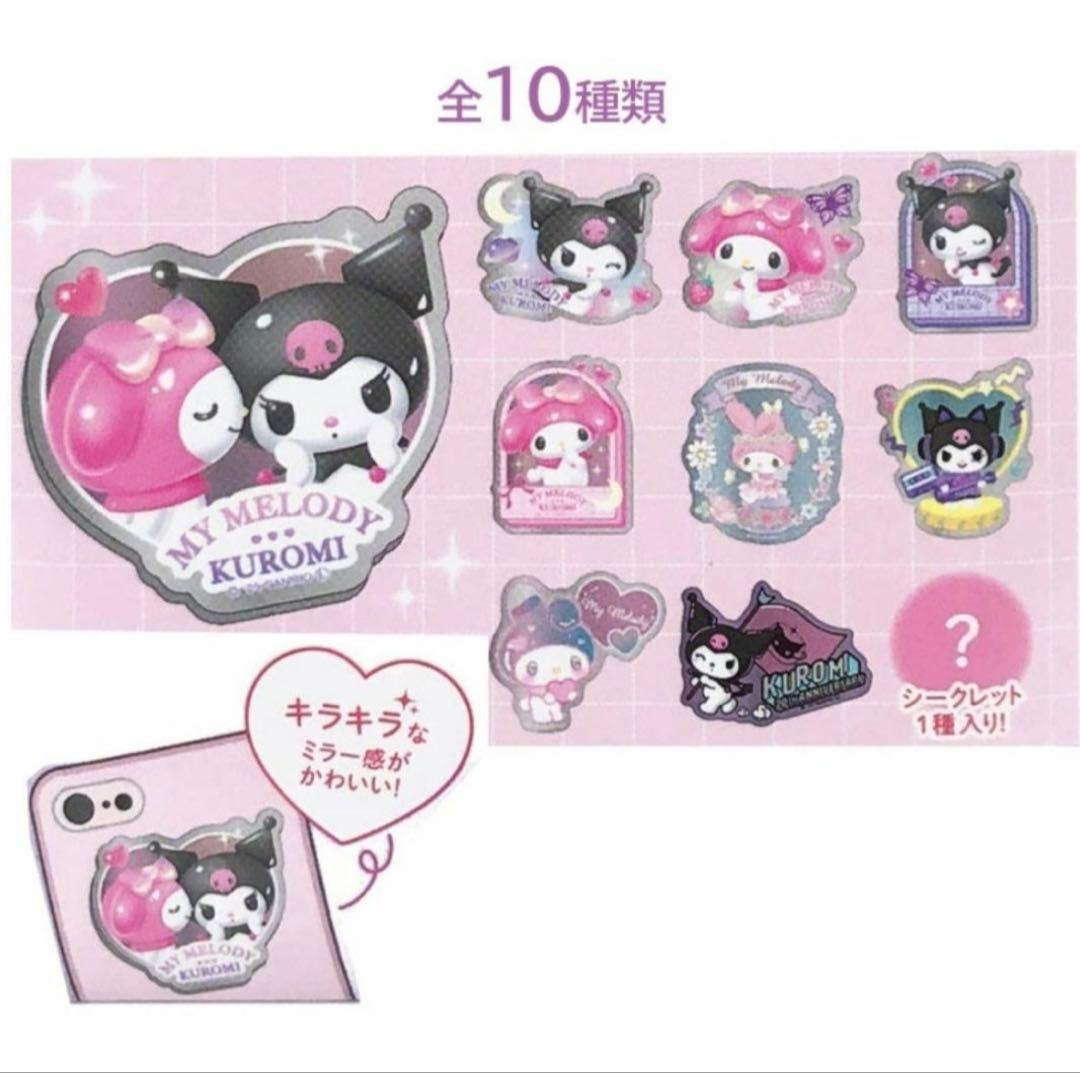 日本 Sanrio Kuromi 20周年 + My Melody 50周年 - 閃閃貼紙盲盒