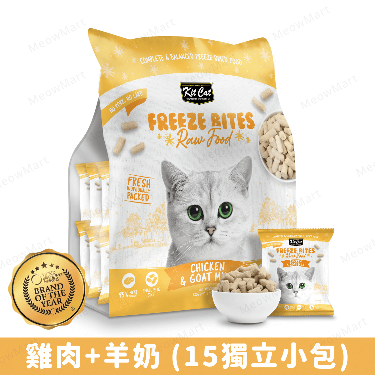 Kit Cat 凍乾生肉貓糧 (雞肉+羊奶) 225g *15獨立小包*