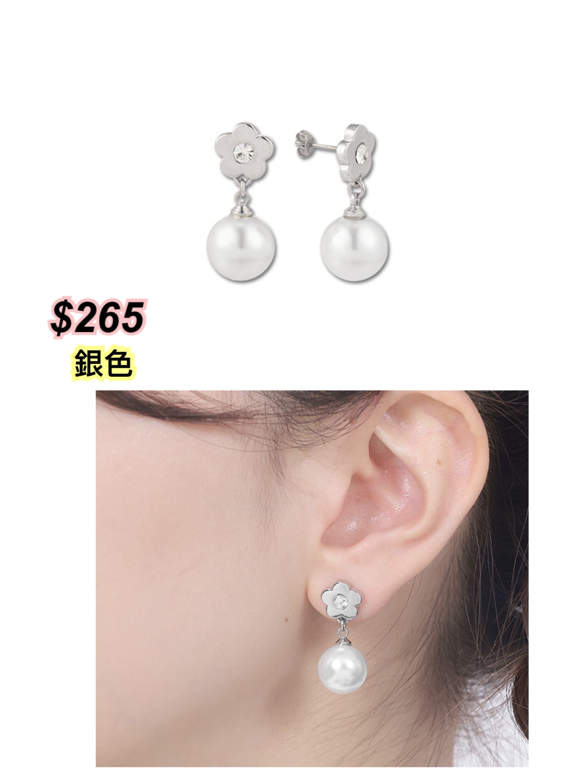 16/12 Mary Quant 新款珠珠系列耳環/2 色