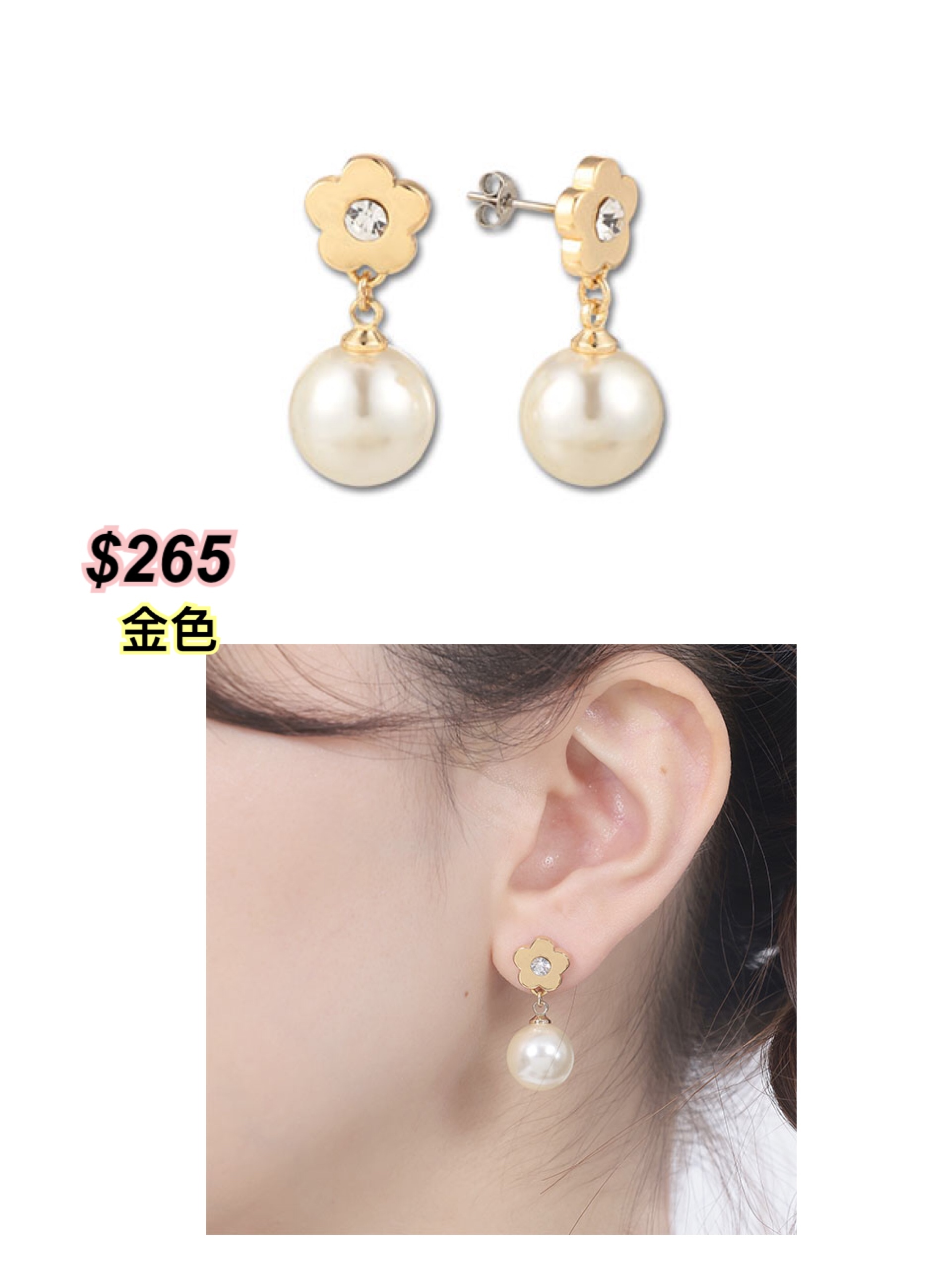 16/12 Mary Quant 新款珠珠系列耳環/2 色