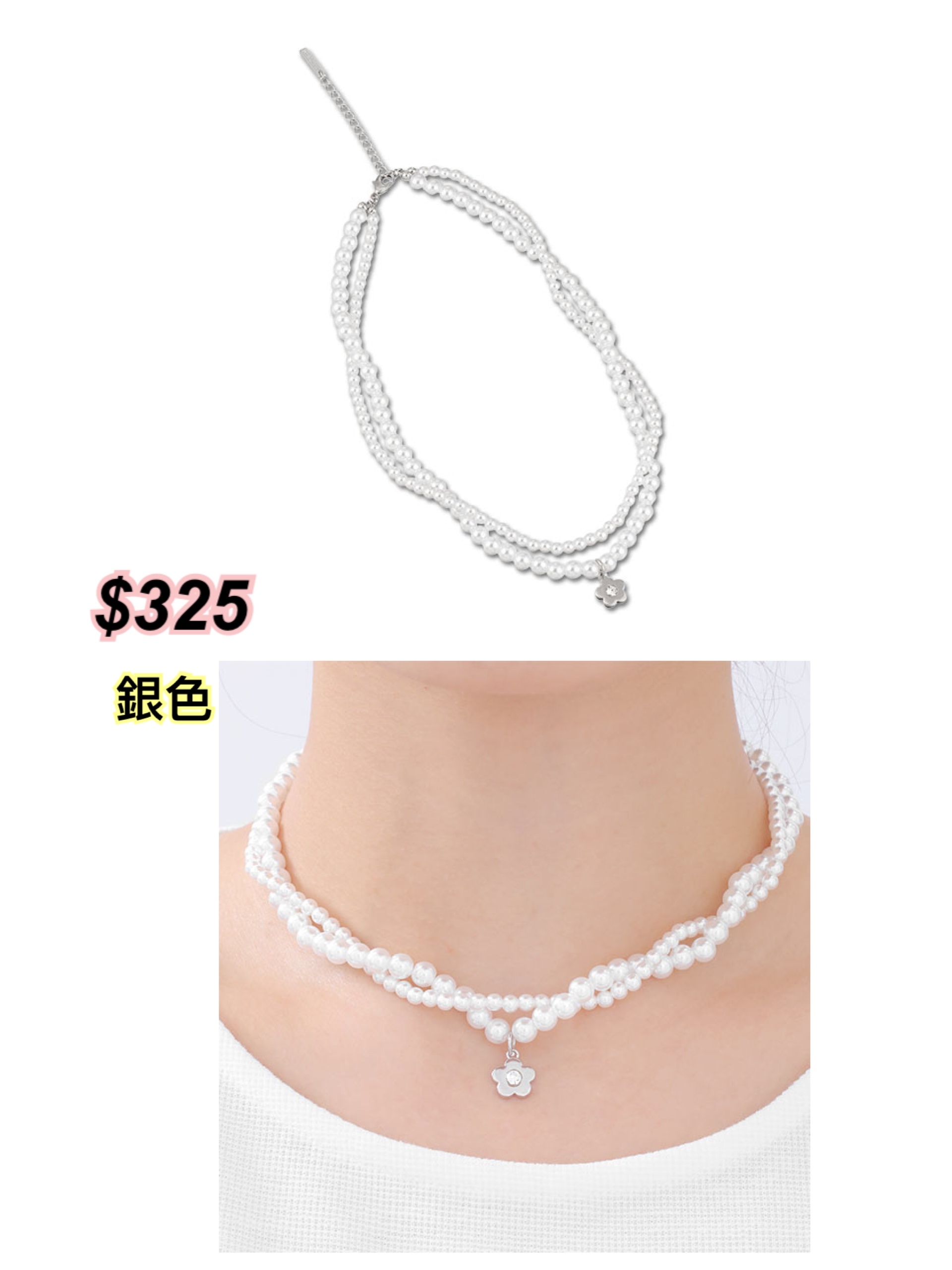 16/12 Mary Quant 新款珠珠系列頸鏈/2 色