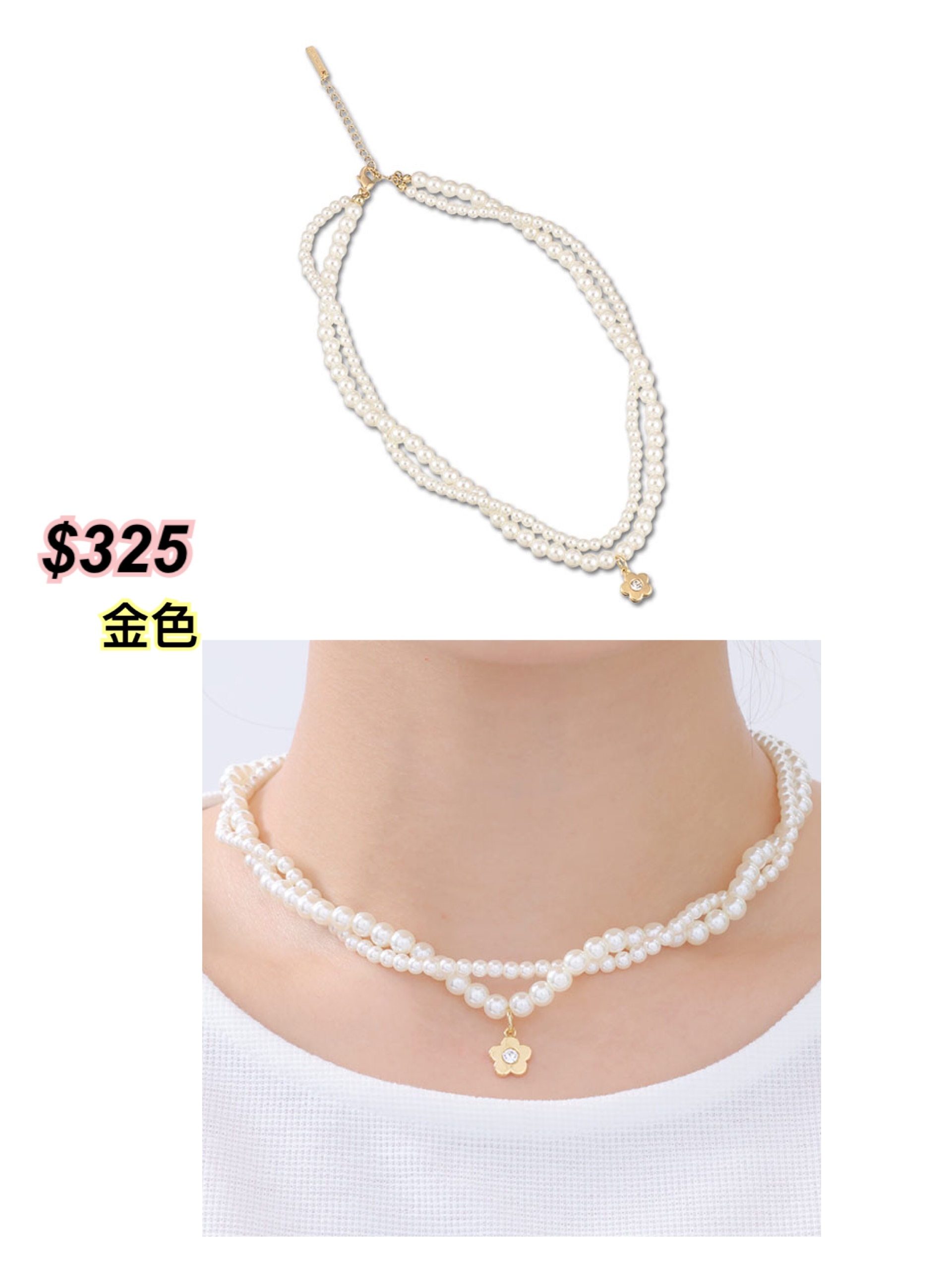 16/12 Mary Quant 新款珠珠系列頸鏈/2 色