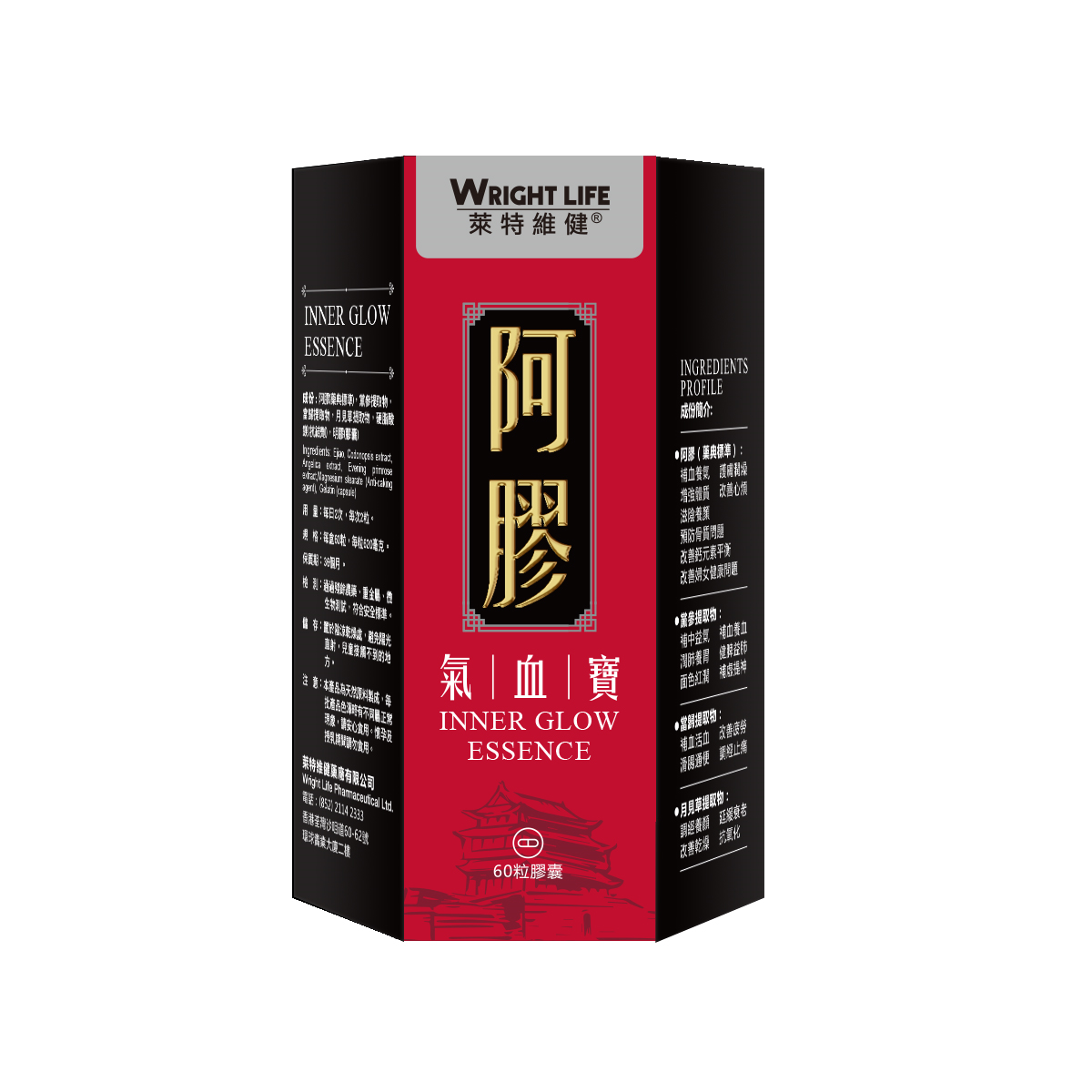 Wright Life Inner Glow Essence 60pcs