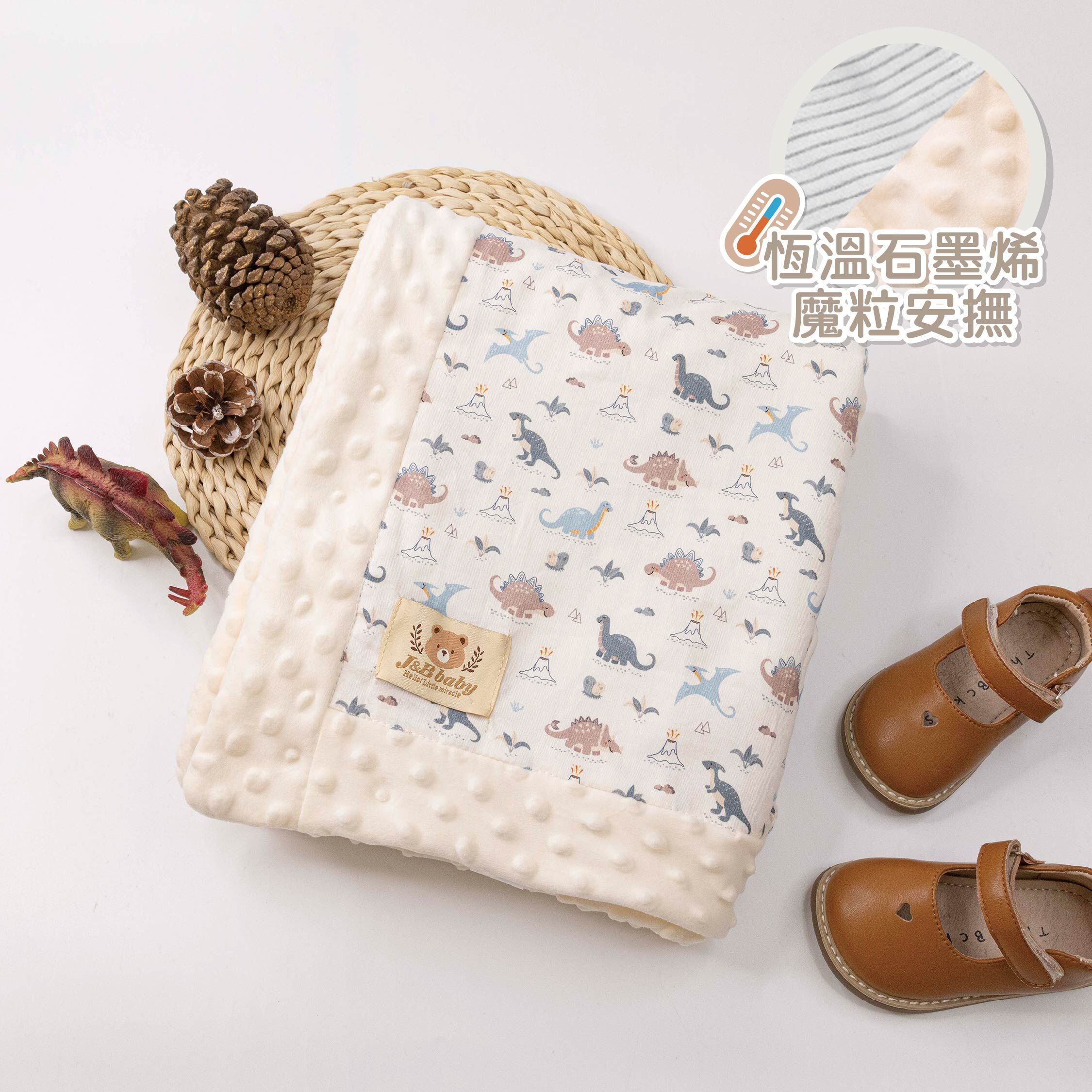 【JB0558】MIT恐龍石墨烯魔粒毯