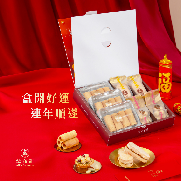 新年送禮推薦 低糖法式甜點