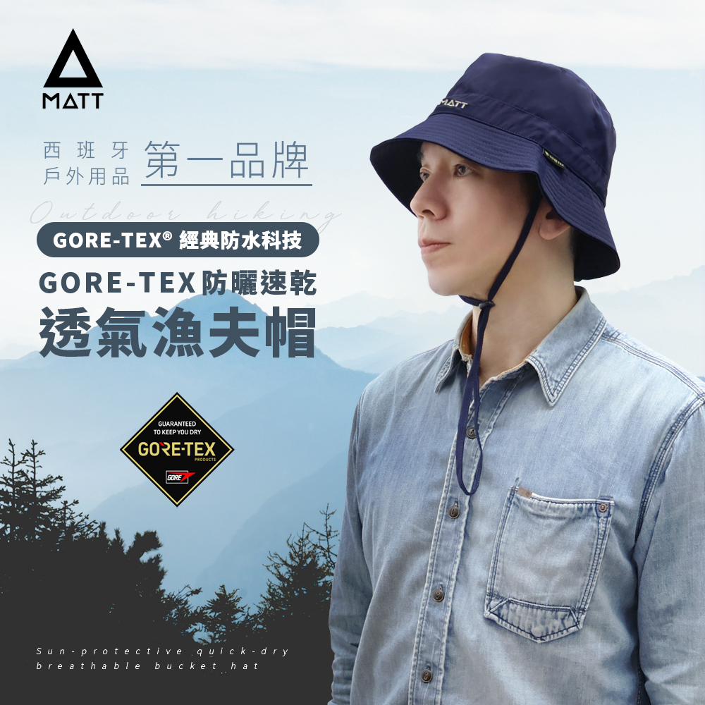 GORE-TEX防曬速乾透氣漁夫帽 -帽子 漁夫帽 防風 防潑水 速乾 防曬 男女通用 MATT 西班牙品牌
