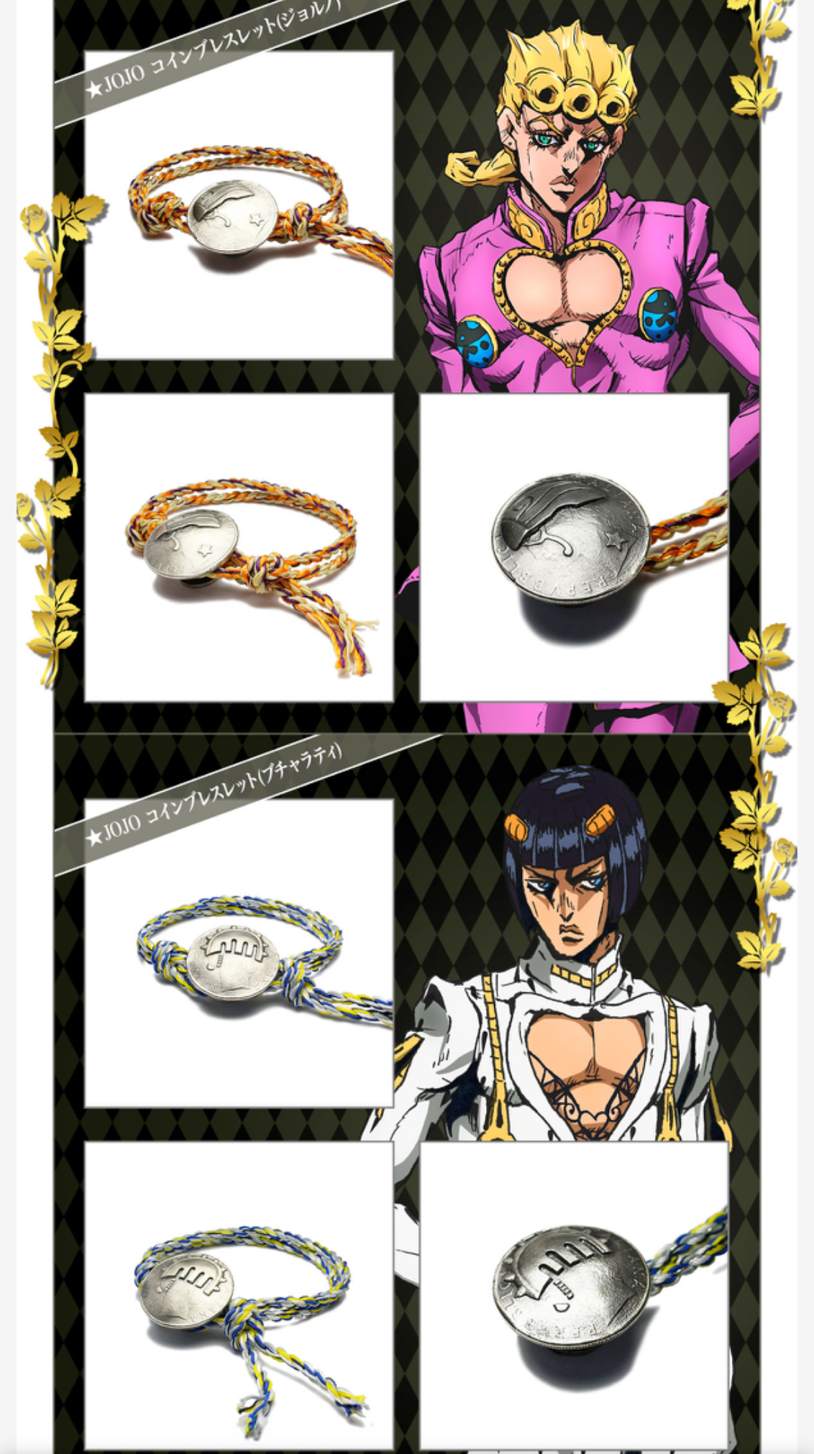 241063 預訂 2026/3月 【ジョジョの奇妙な冒険 黄金の風×JAM HOME MADE】コラボレーションアクセサリー３