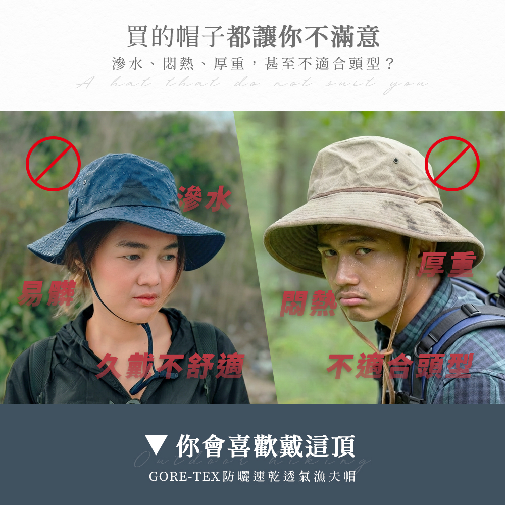 一般帽子讓你覺得悶熱不舒服嗎?試試這一款此款漁夫帽有 GORE-TEX 認證潑水級,強效防寒、防風,戶外活動都能保持乾爽