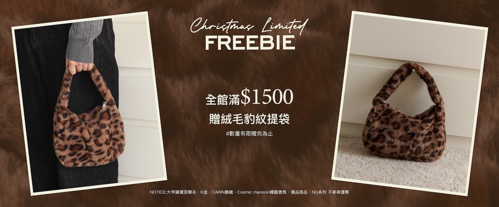 聖誕限定 滿1500贈絨毛豹紋提袋 - BONNY&READ飾品