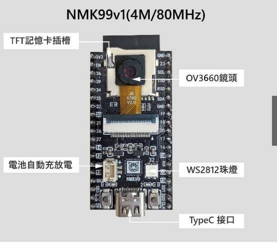 【UCI電子】(H-2)小霸王esp32 NMK99 二合一開發板 品質保證 esp32 esp32cam 支援Wifi