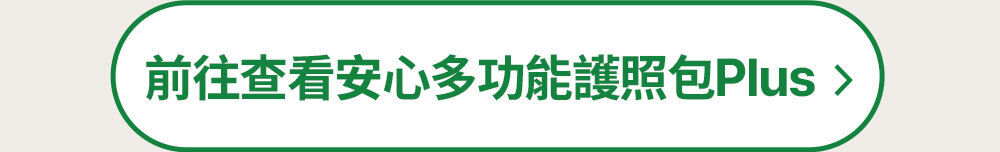 세이프 플러스 백팩_상세페이지(CN)_14護照包