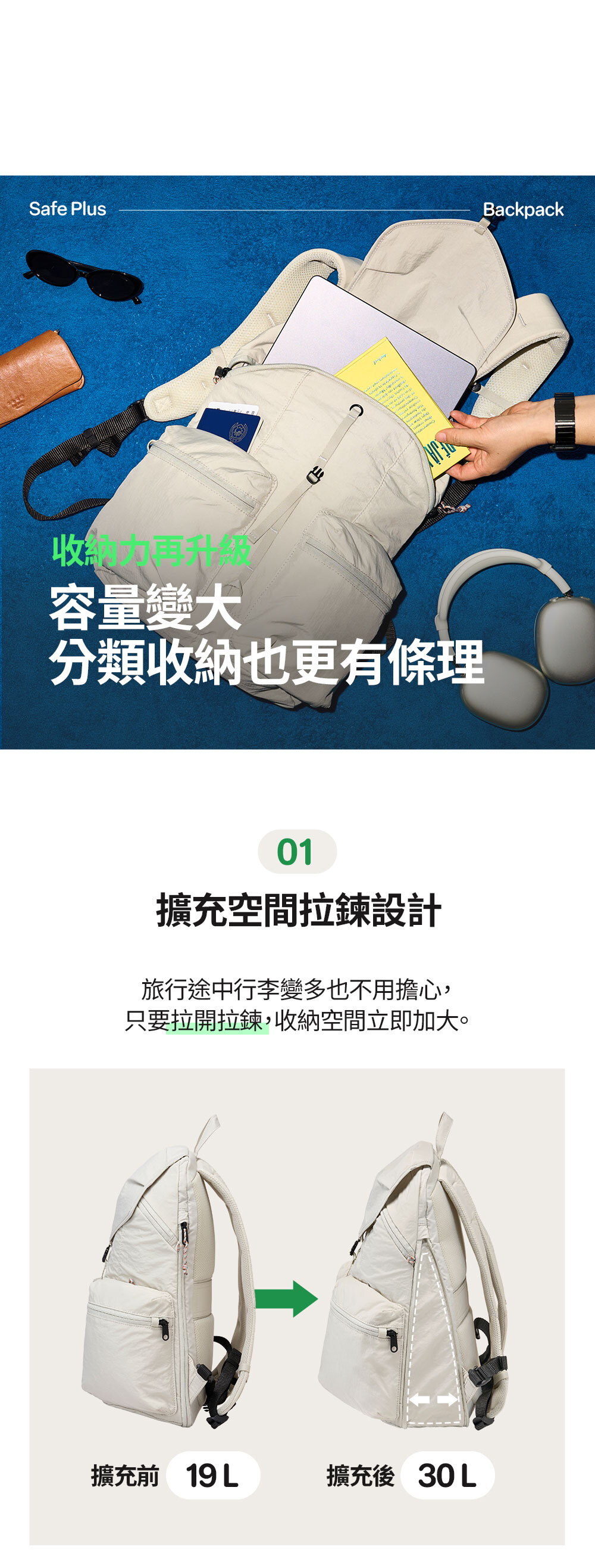 세이프 플러스 백팩_상세페이지(CN)_09