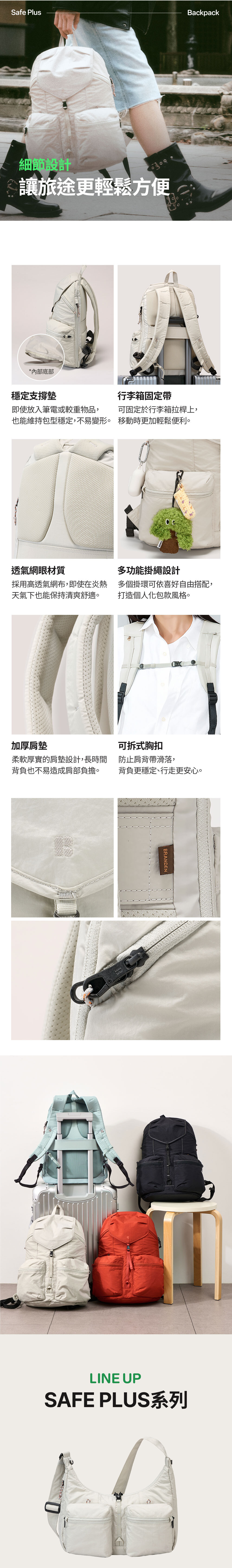 세이프 플러스 백팩_상세페이지(CN)_11