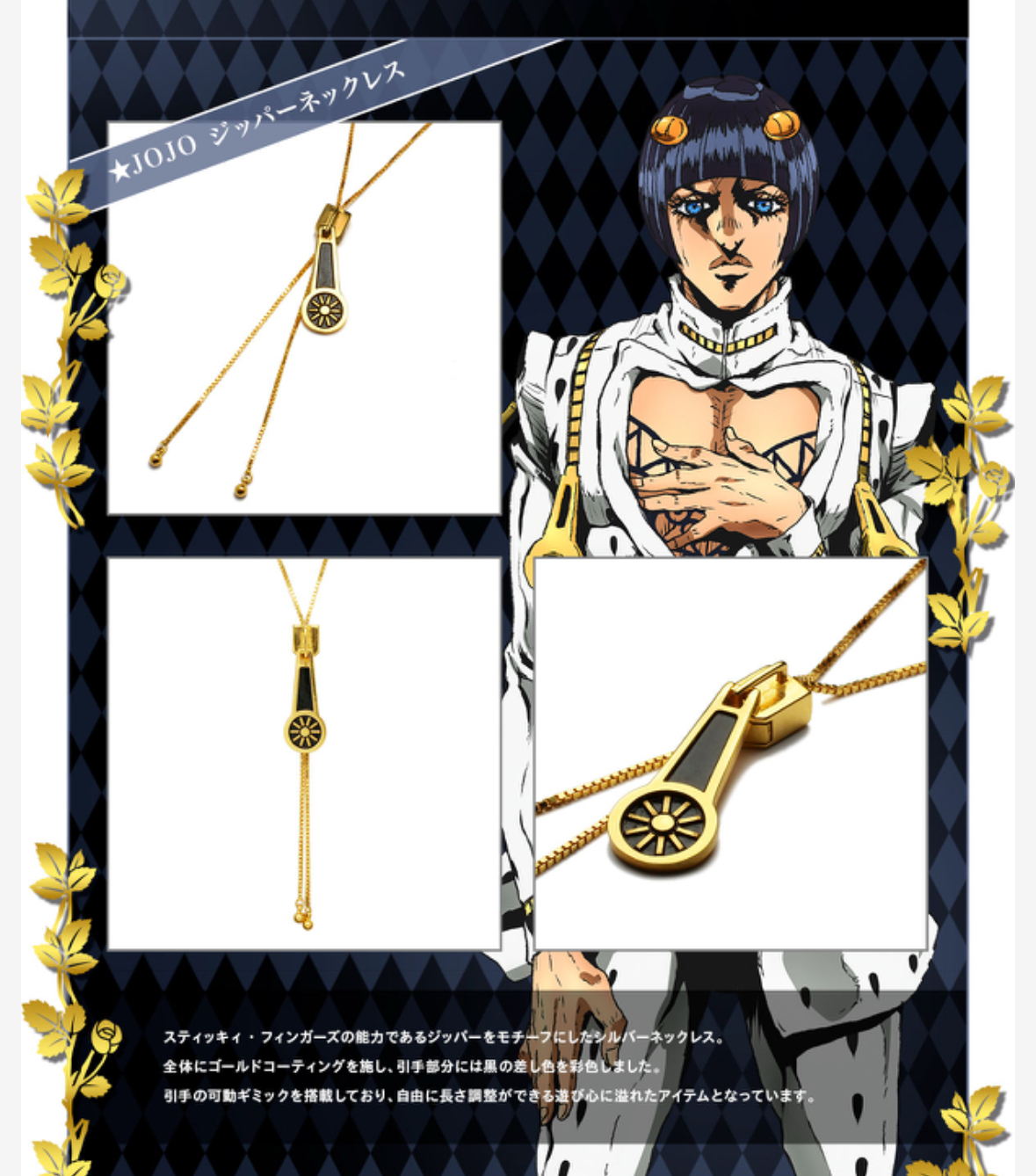 241065 Pbandai 預訂 2026/3月 【ジョジョの奇妙な冒険 黄金の風×JAM HOME MADE】コラボレーションアクセサリー２