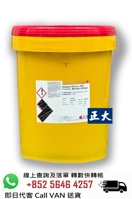 Sika 西卡 Sikagard®-300 防UV天面及外牆彈性防水膜