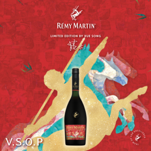 人頭馬 VSOP 馬年限量版 2026 700ml