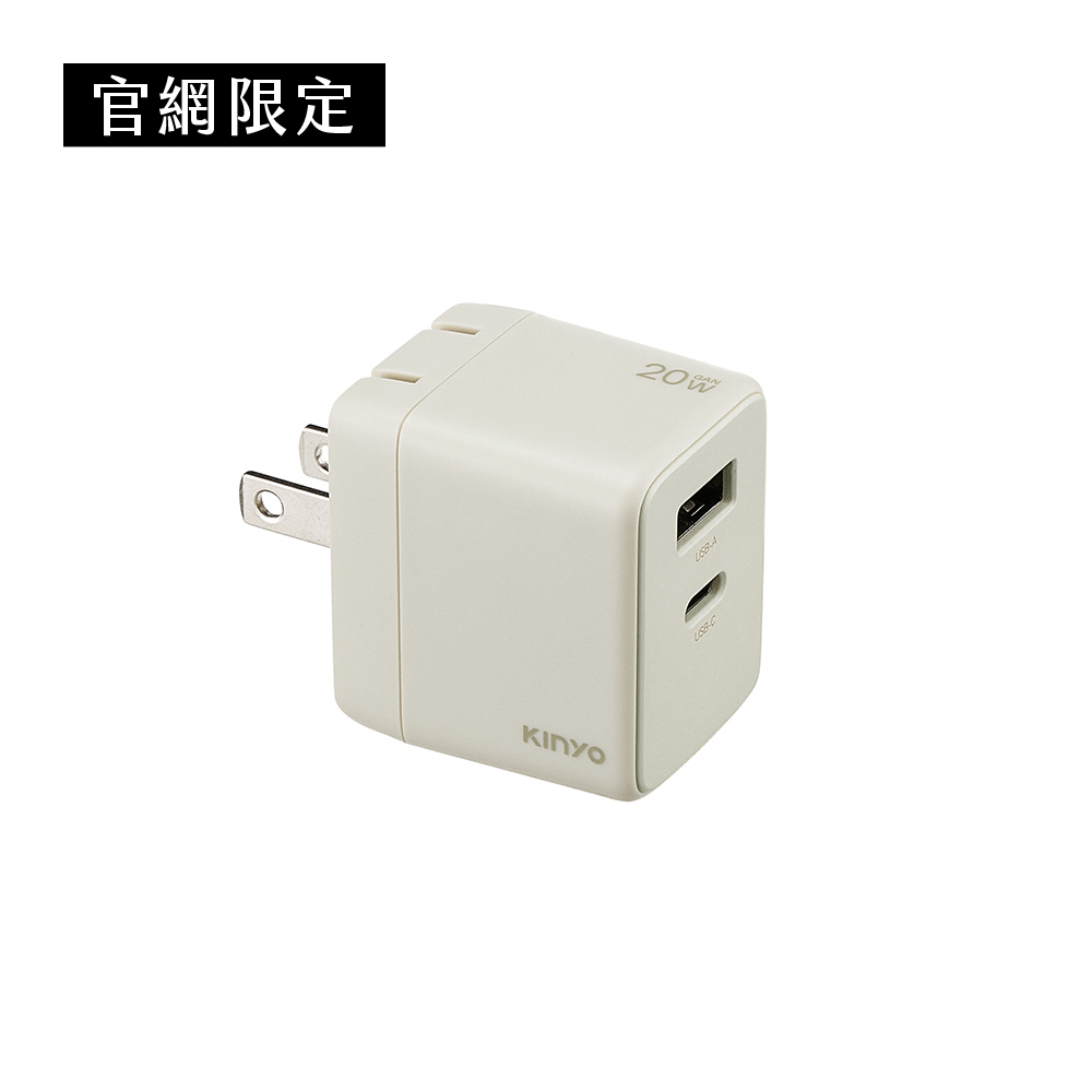 KINYO】氮化鎵充電器20W (PDCB-003)