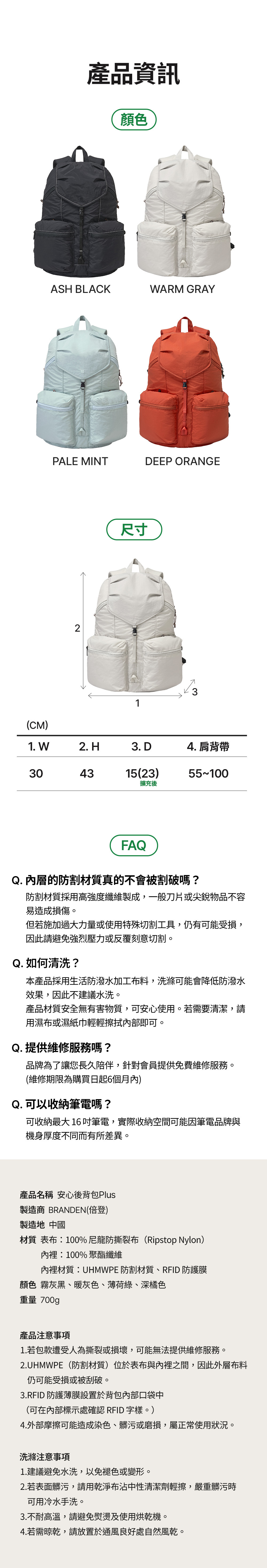세이프 플러스 백팩_상세페이지(CN)_16