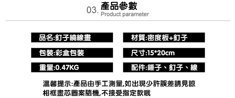 減壓系列-釘子畫DIY弦絲畫繞線畫材料包 TY0685