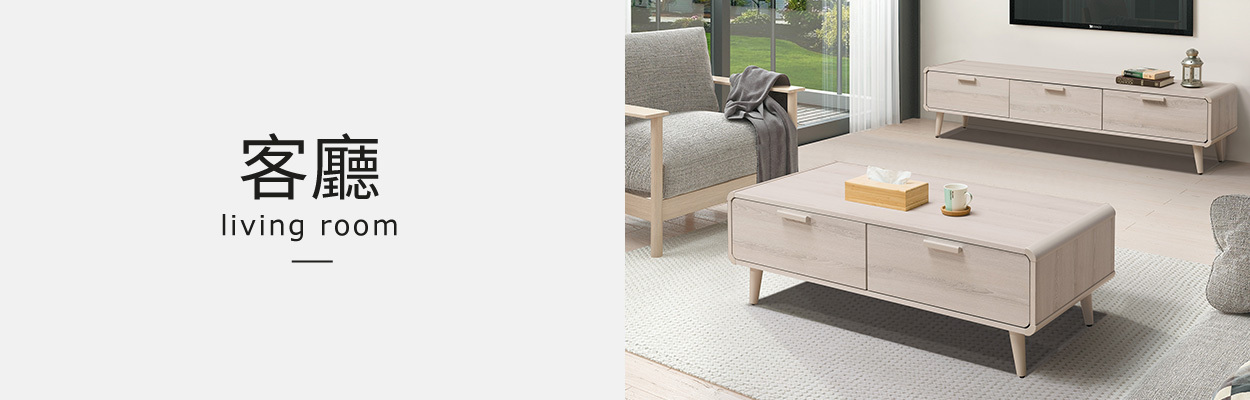 BODEN家具 客廳 評價