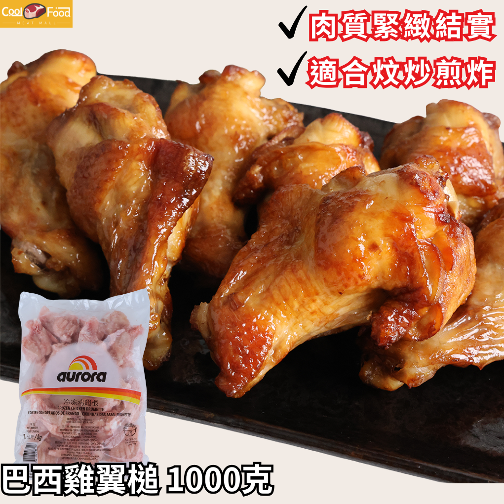 巴西雞槌棒1000克 +/-