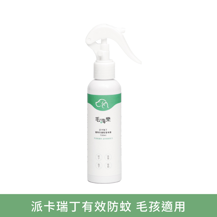 毛嗨樂派卡瑞丁寵物防蟲驅蚤噴霧150ml