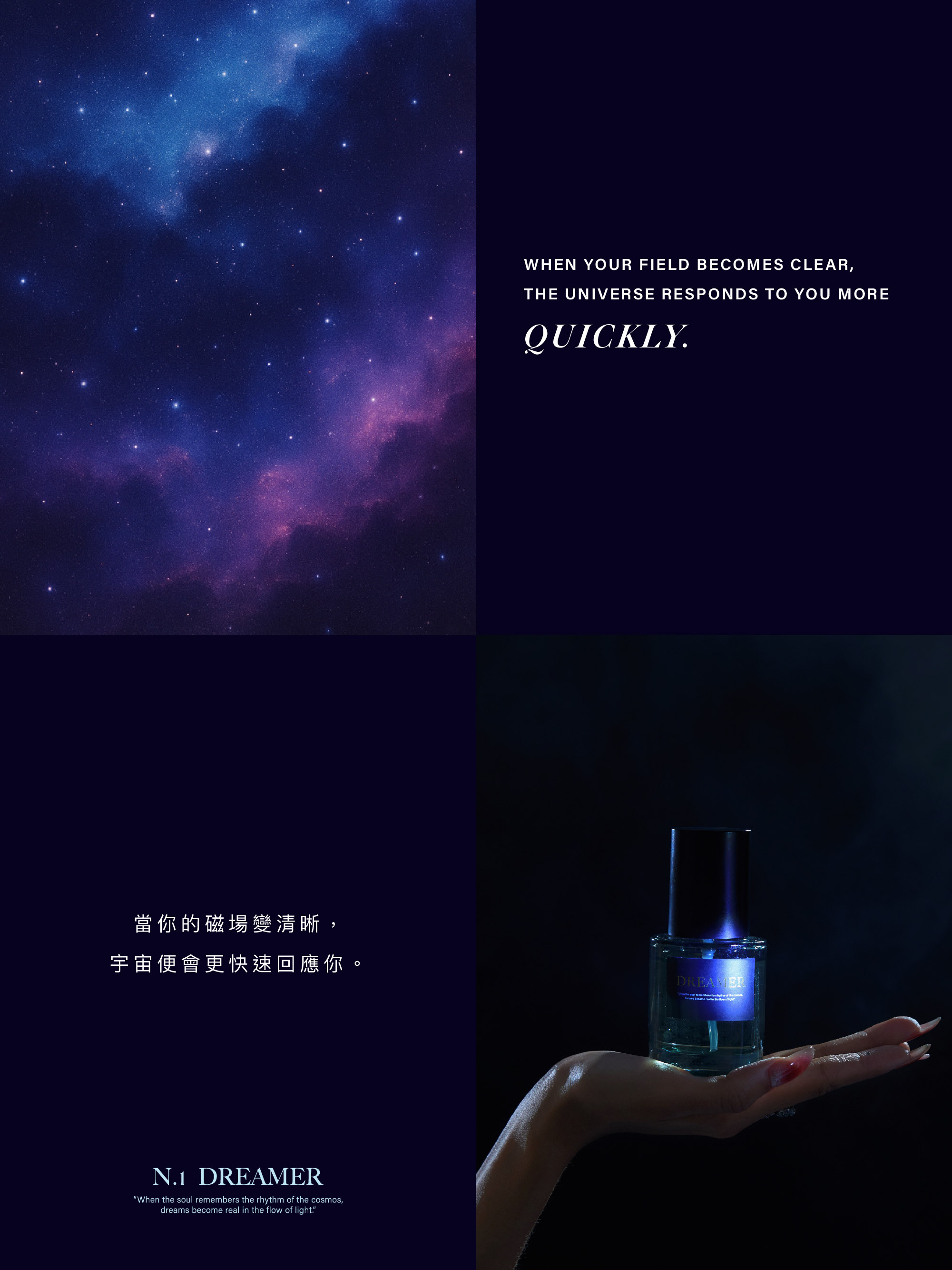 🔥N1 夢行星宇N.1 DREAMER頻率香氛