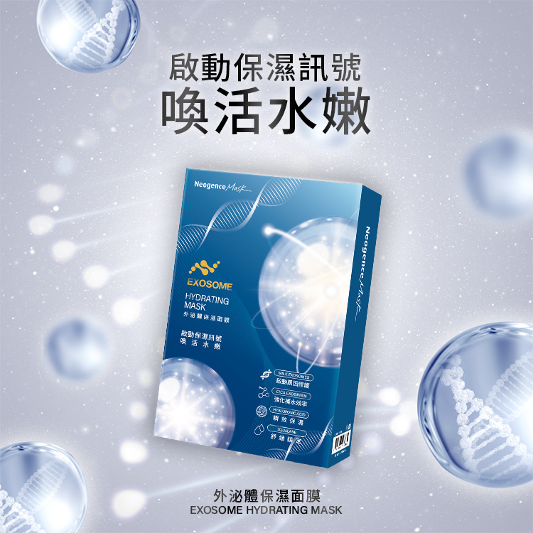 啟動保濕訊號,喚活水嫩