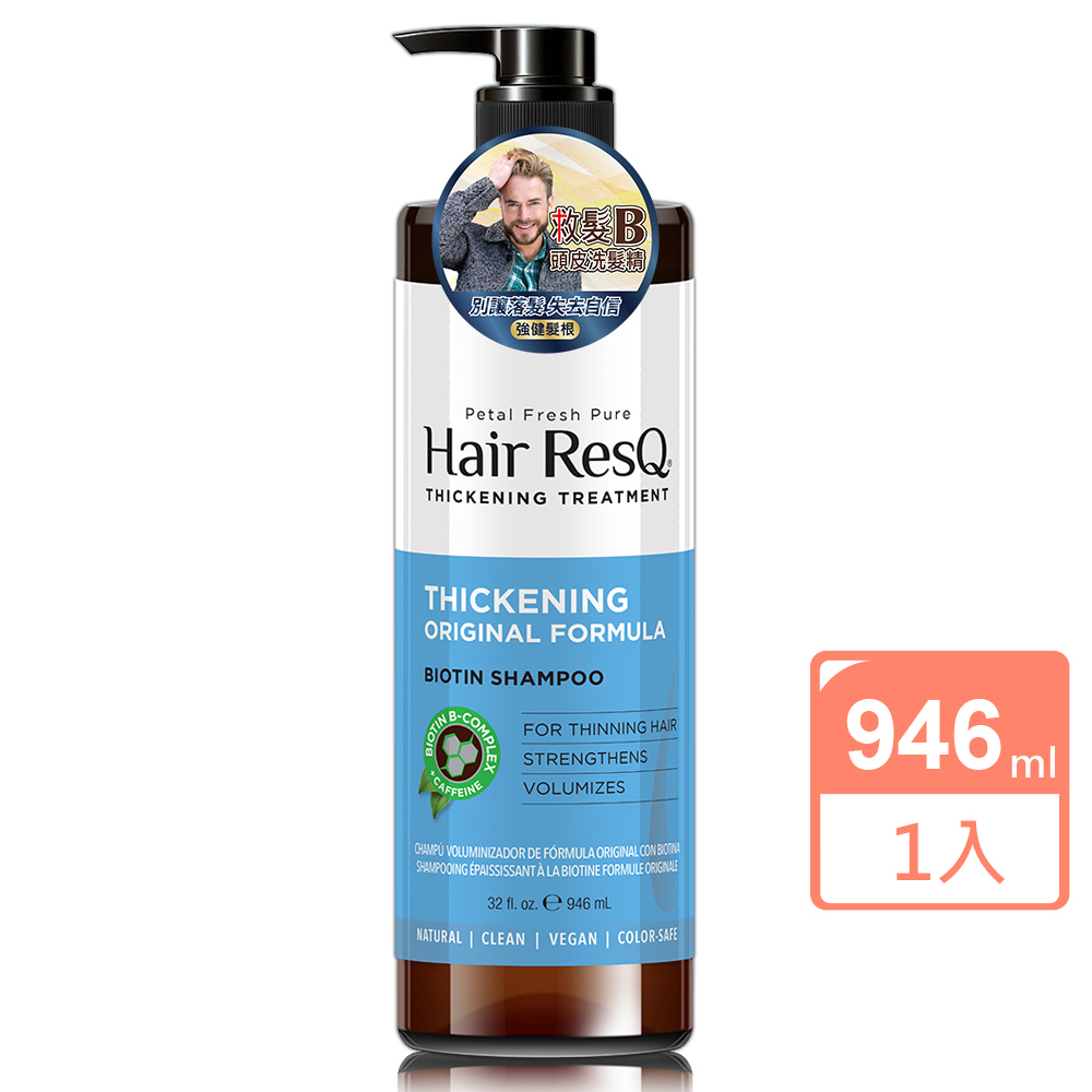 【Petal Fresh】救髮B咖啡因洗髮精-稀疏髮質 946ml/32oz