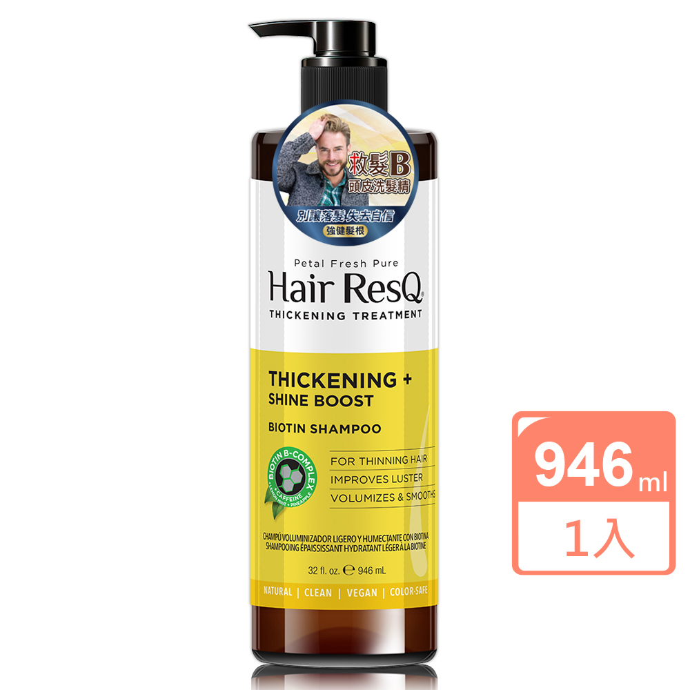 【Petal Fresh】救髮B咖啡因洗髮精-稀疏/暗沉髮質 946ml/32oz
